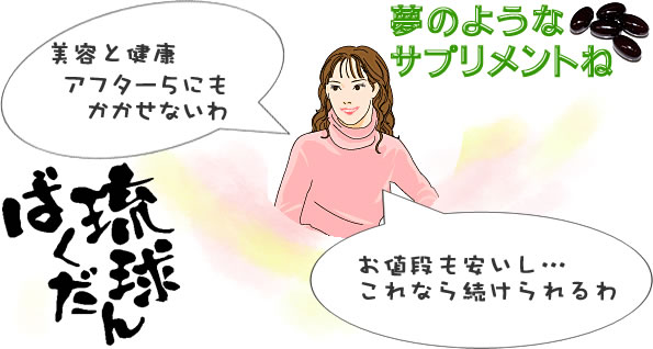 美容と健康、アフター5にもかかせないわ!お値段も安いし…